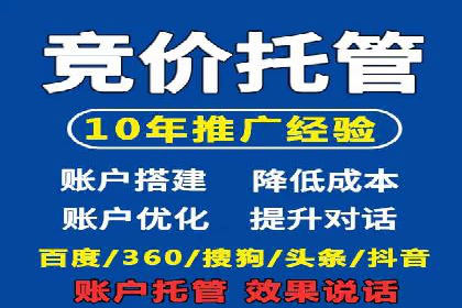 竞价推广开户实战：成功企业的营销秘诀